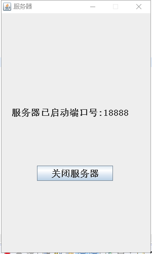 利用JavaSwing实现简单群聊天javazengbiaojie-