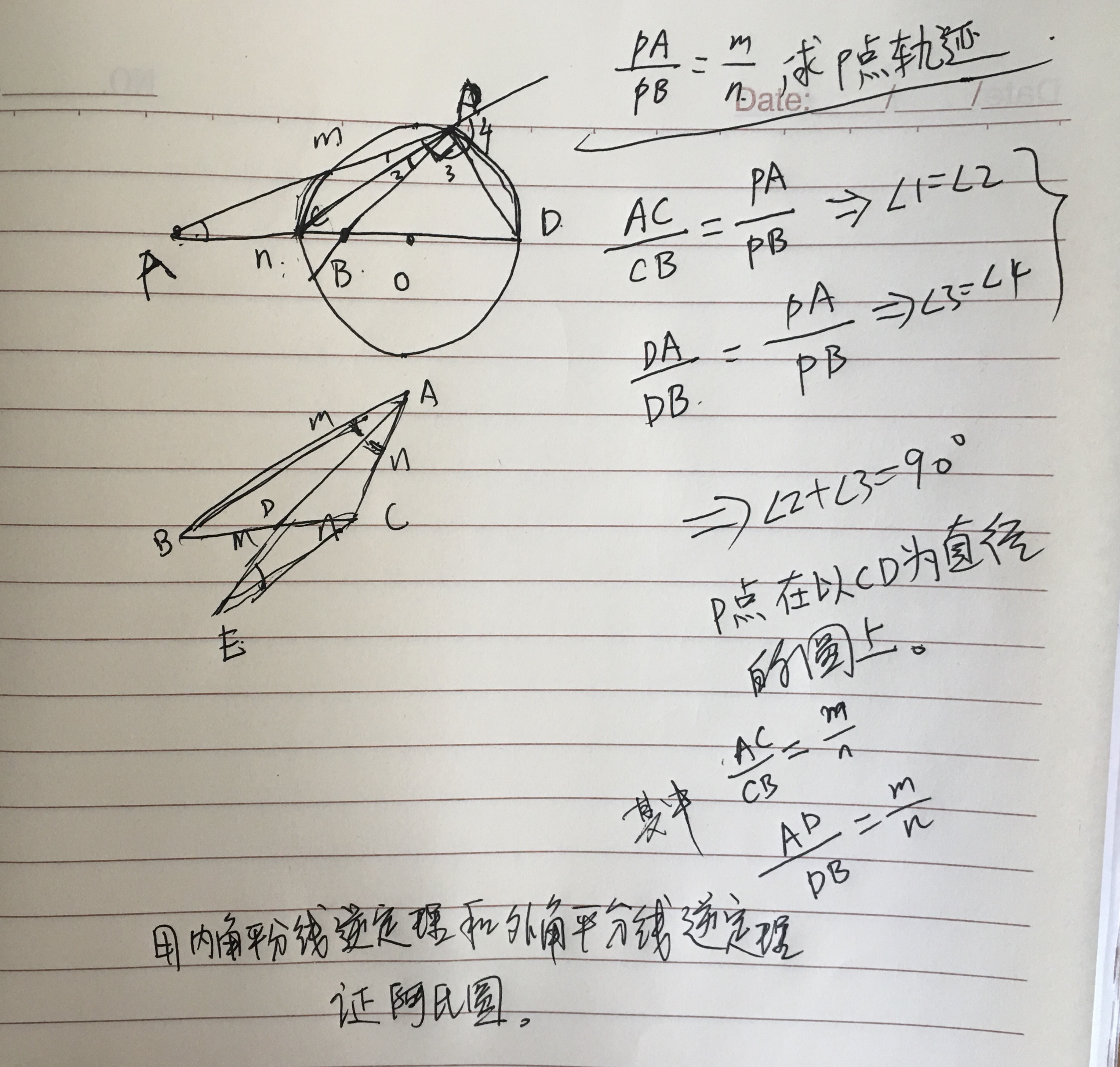 平面几何 用角平分线逆定理证明阿氏圆定理 Sitelist的博客 Csdn博客 阿氏圆证明