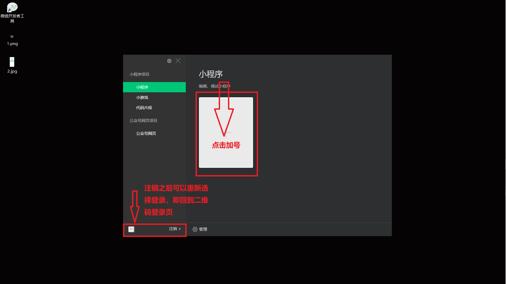 微信小程序 - 开发准备 - 微信开发工具的使用开发工具guchengyixin的博客-