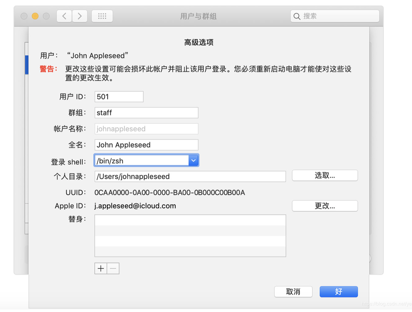 The default interactive shell is now zsh. To update your account to use