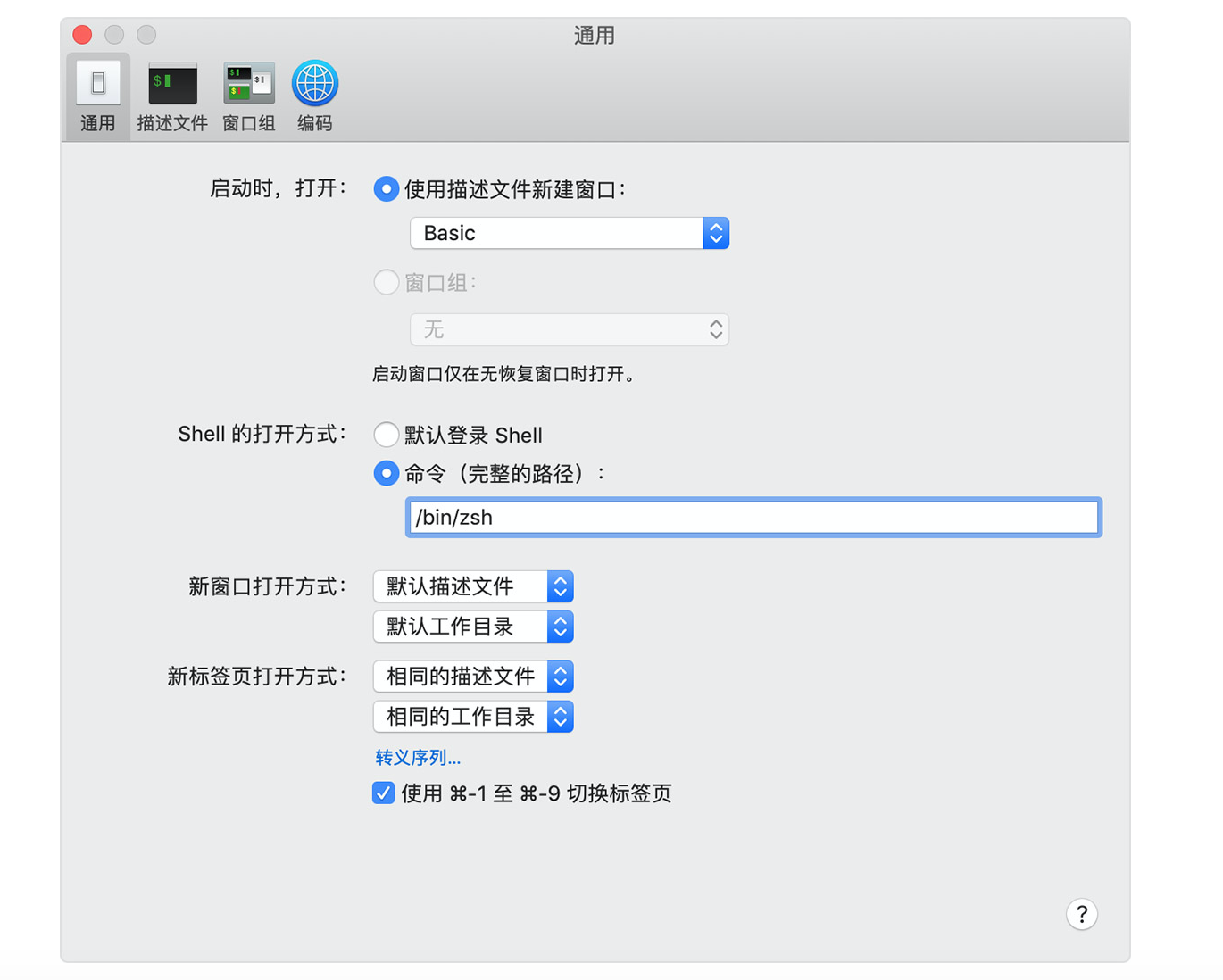 The default interactive shell is now zsh. To update your account to use