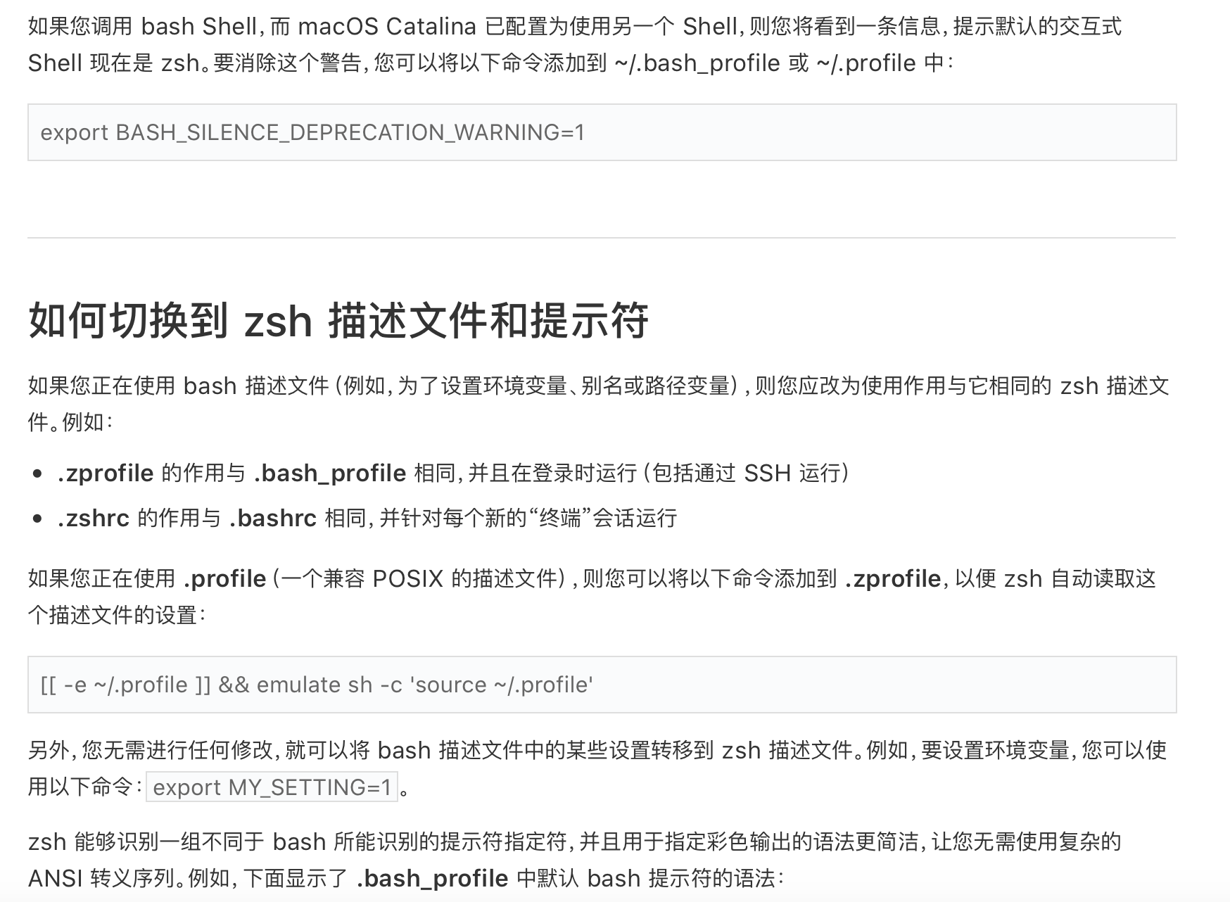 The default interactive shell is now zsh. To update your account to use