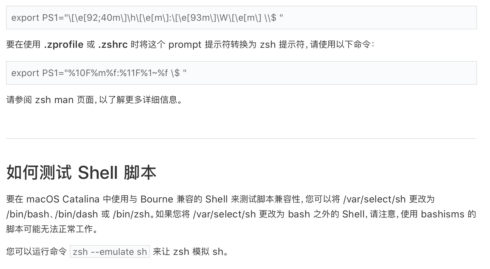 The default interactive shell is now zsh. To update your account to use