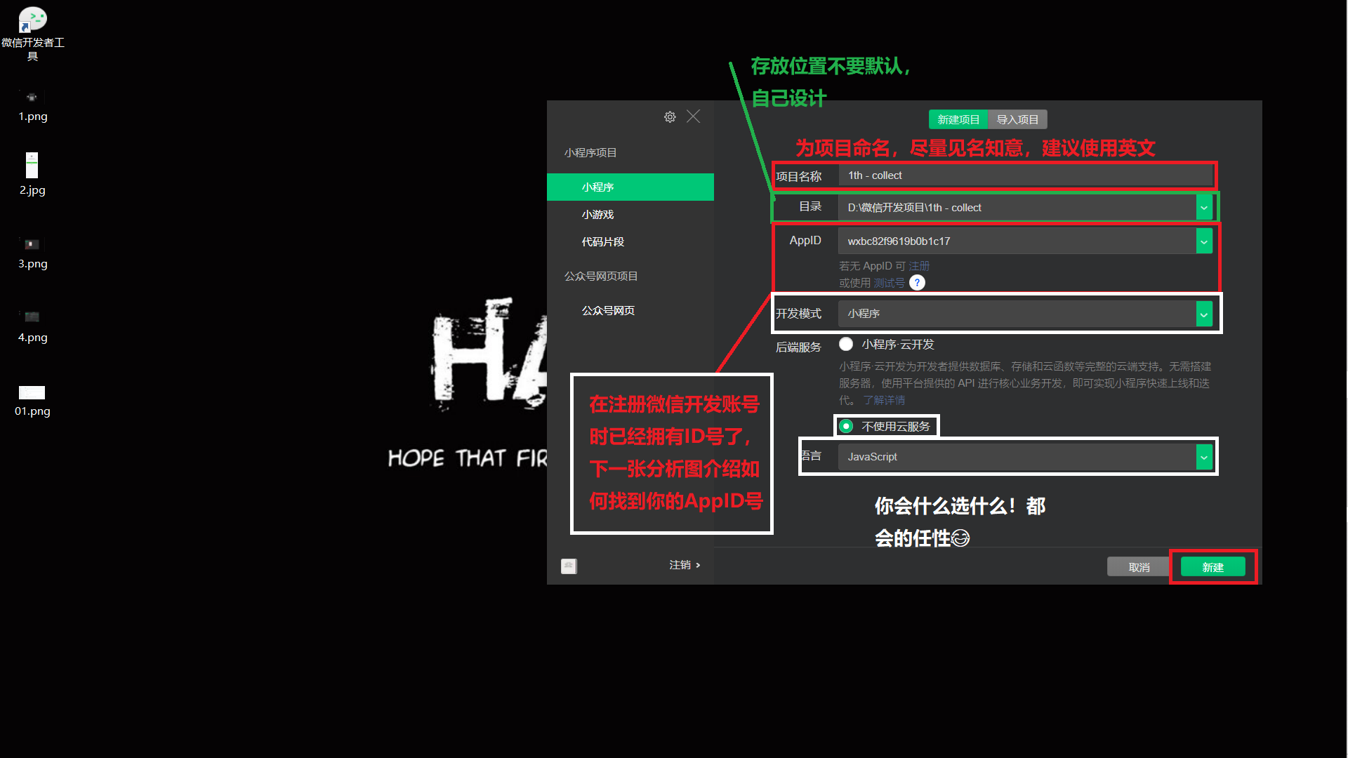 微信小程序 - 开发准备 - 微信开发工具的使用开发工具guchengyixin的博客-