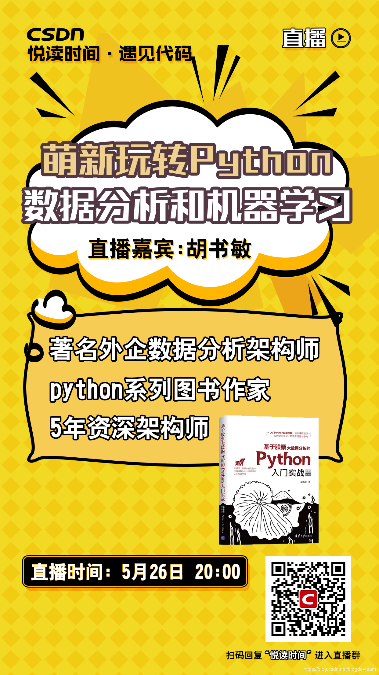 小学生都在学python，这项技能你还没get？pythonImapBox 官方博客-
