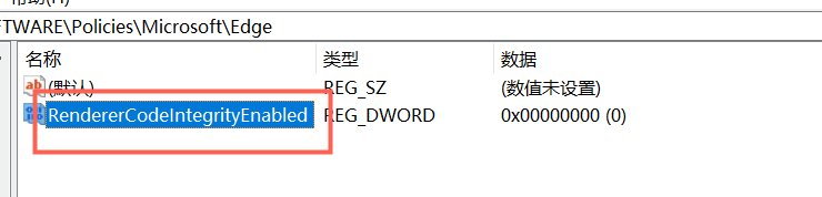 win10中Edge浏览器升级后崩溃 STATUS_INVALID_IMAGE_HASH