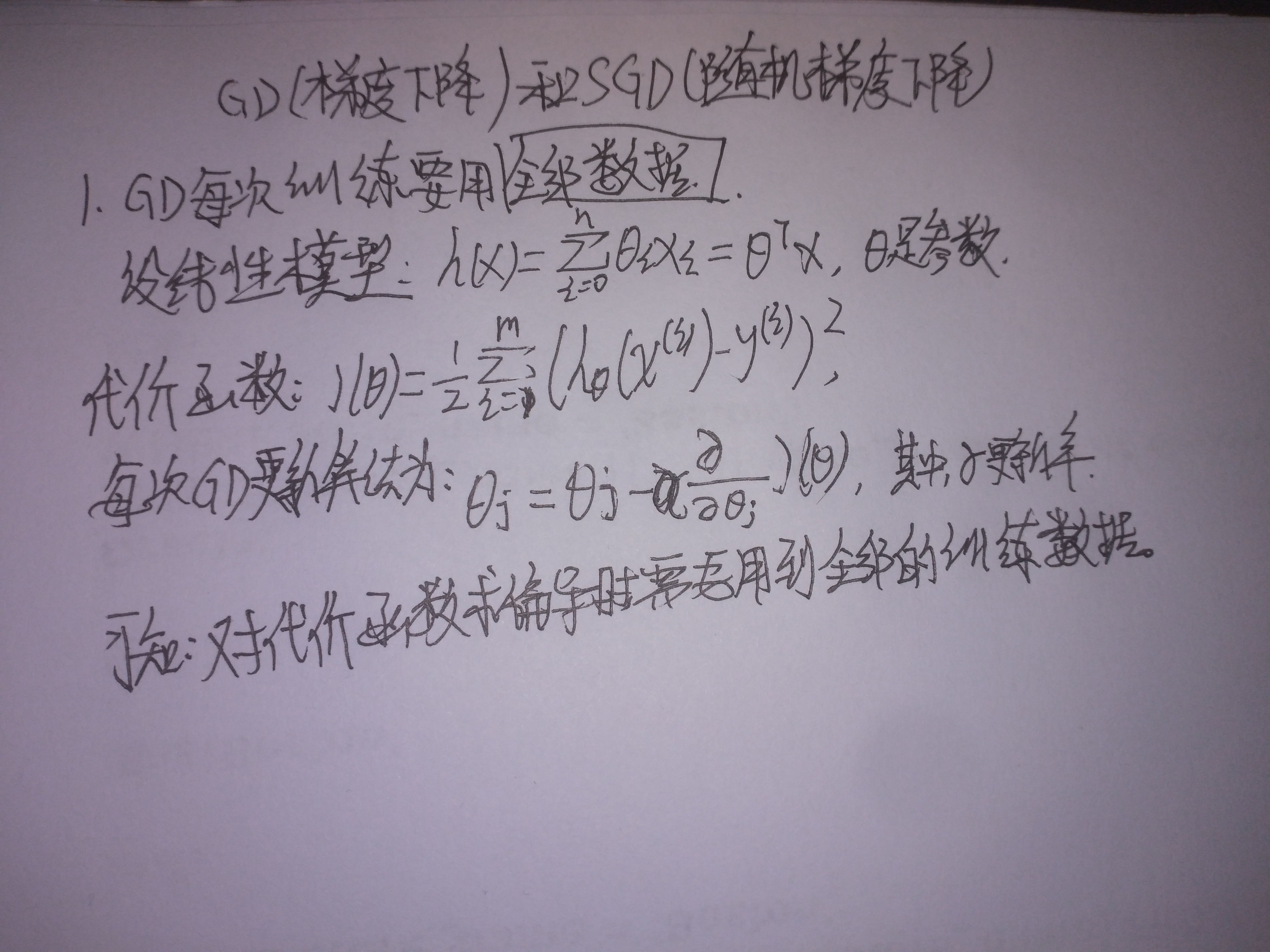 python实现感知机模型python深度学习-