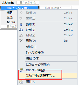 mfc 对话框,list control添加菜单栏