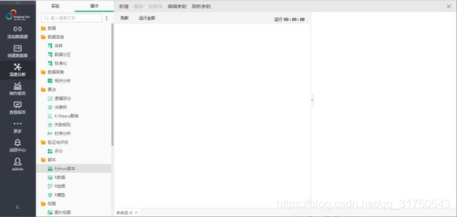 不会机器学习也能搞定深度分析,实操演练一看即会
