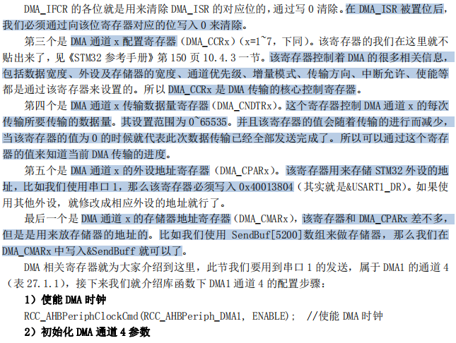 Stm32f1开发指南笔记32----dma Stm32 使用dma从sram到tft-csdn博客