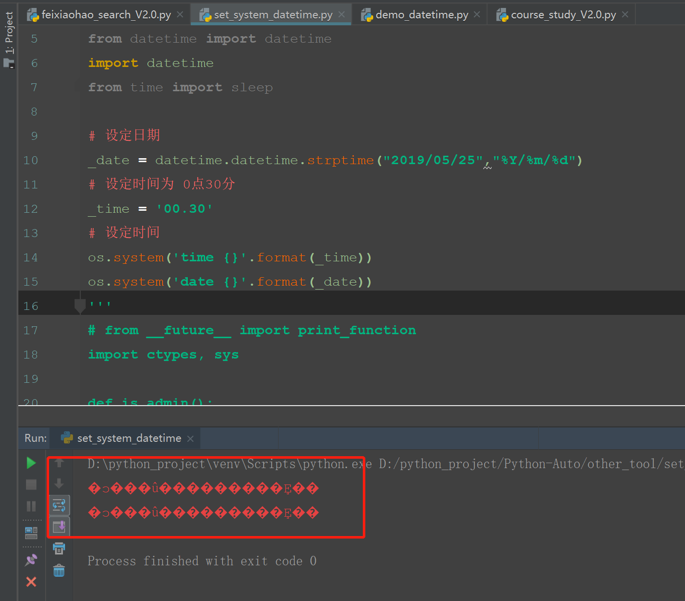(转载)python如果获取windows管理员权限(一)_ctypes.windll.shell32.shellexecutew-CSDN博客