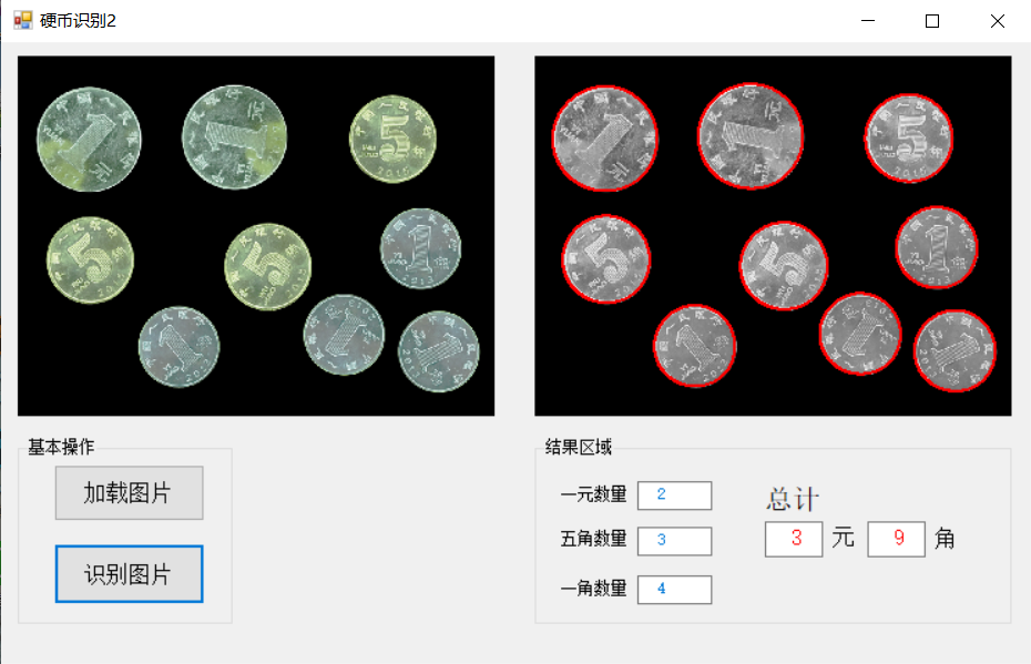 Halcon和C#联合编程实现硬币识别(个人入门练习)_c#如何分析照片里物品的数量-CSDN博客