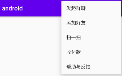 Android菜单详解——实战微信菜单移动开发weixin43927892的博客-