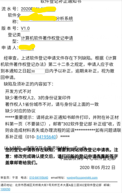 手把手教你申请计算机软件著作权（4）——资料邮寄