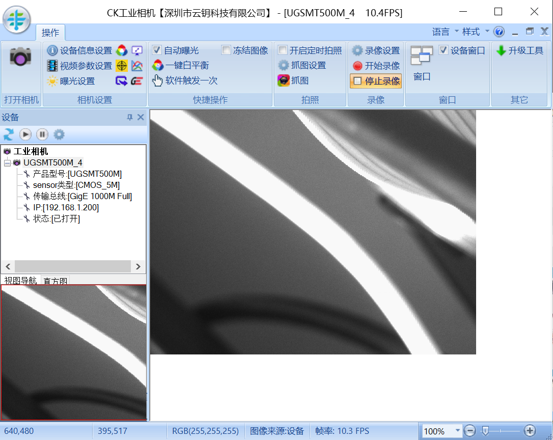 使用opencv直接打开云钥GigE网络工业相机人工智能feidouqwer的专栏-