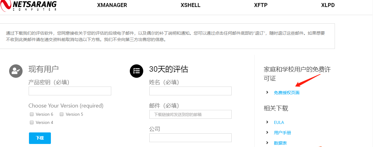 小白Centos 虚拟机连接xshell,windows传文件到虚拟机,最全教程!操作系统guihua55的博客-