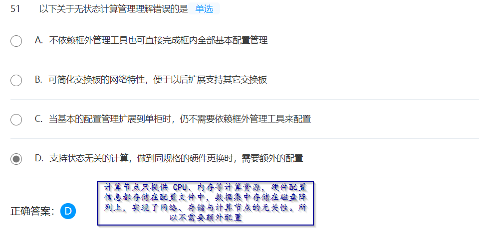 华为HCIA智能计算 （51-100）详解数据库weixin43522969的博客-