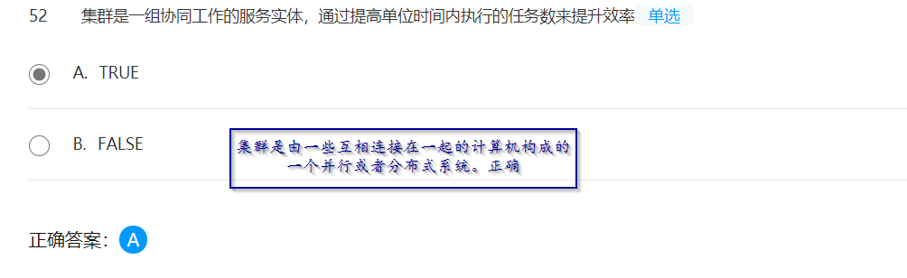 华为HCIA智能计算 （51-100）详解数据库weixin43522969的博客-
