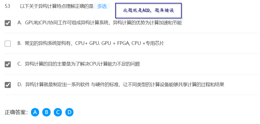 华为HCIA智能计算 （51-100）详解数据库weixin43522969的博客-