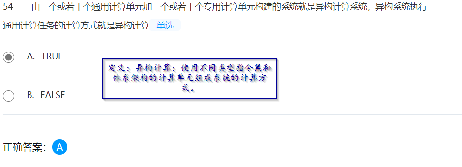 华为HCIA智能计算 （51-100）详解数据库weixin43522969的博客-