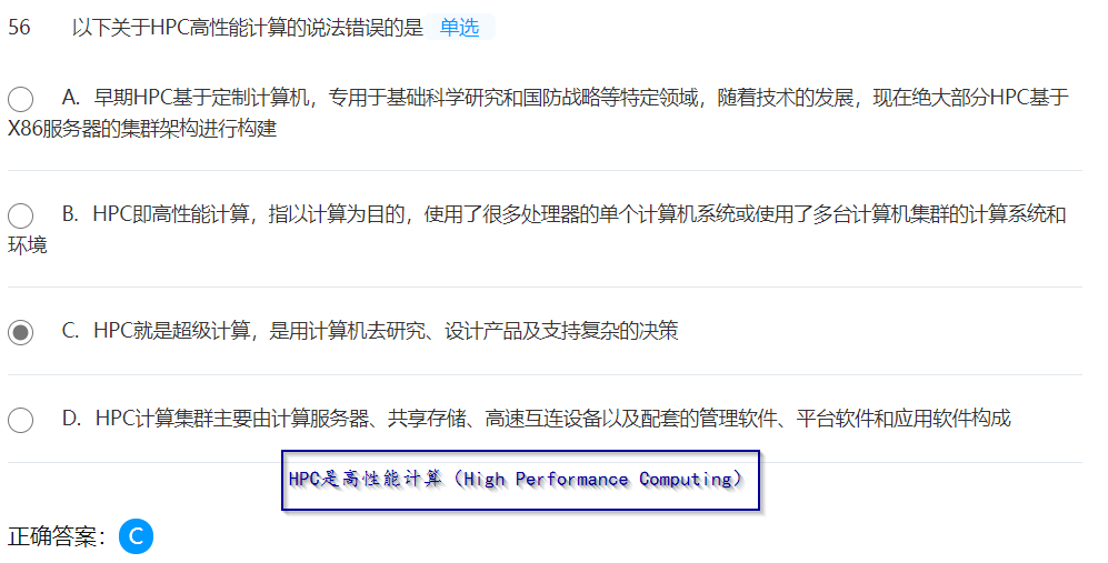 华为HCIA智能计算 （51-100）详解数据库weixin43522969的博客-