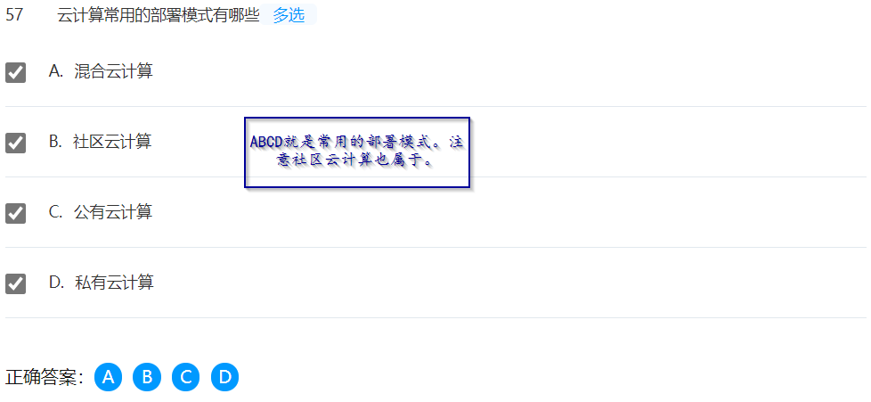华为HCIA智能计算 （51-100）详解数据库weixin43522969的博客-