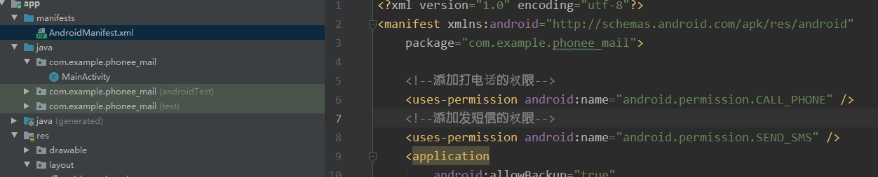 Android实验二：电话拨号和短信发送移动开发wdk的博客-