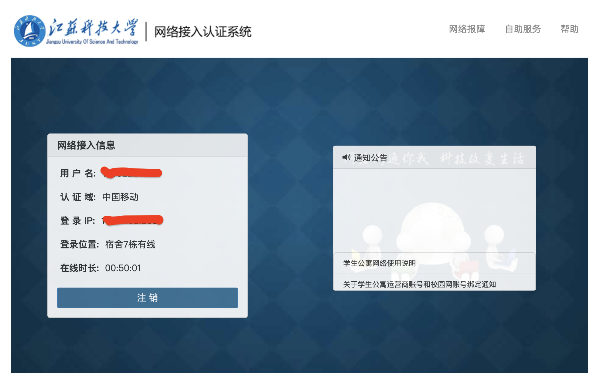 AppleScript+JavaScript自动认证校园网javascriptweixin43941367的博客-