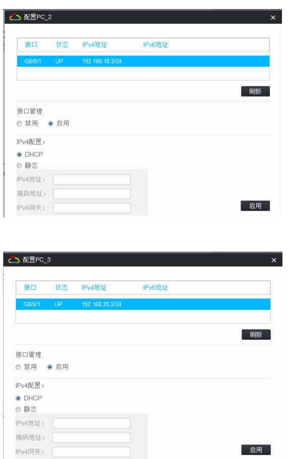 实战 | HCL模拟器实现交换机DHCP配置案例