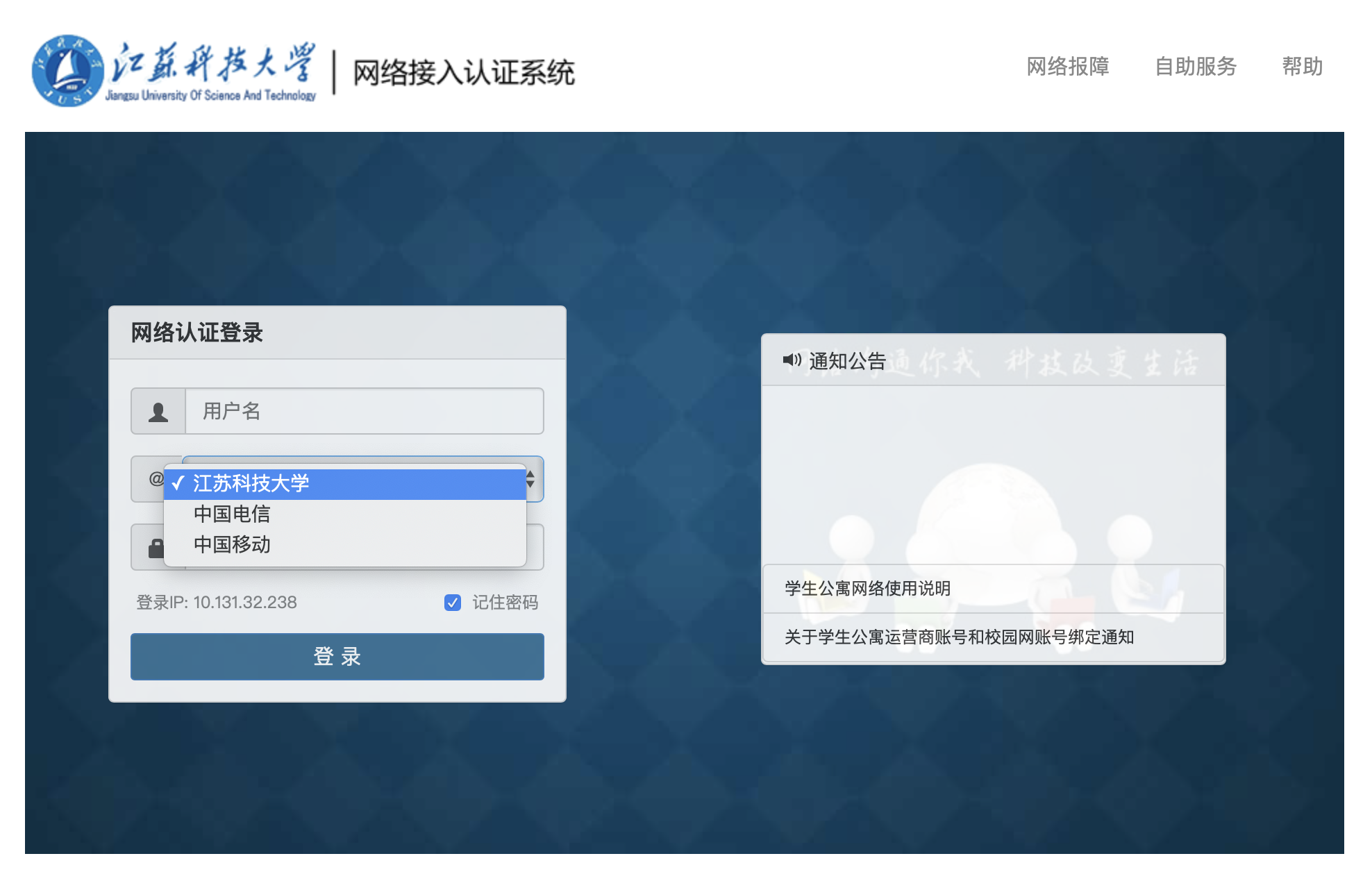 AppleScript+JavaScript自动认证校园网javascriptweixin43941367的博客-
