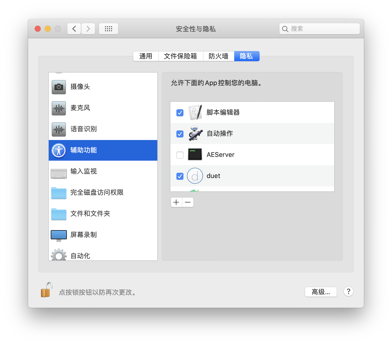 AppleScript+JavaScript自动认证校园网javascriptweixin43941367的博客-