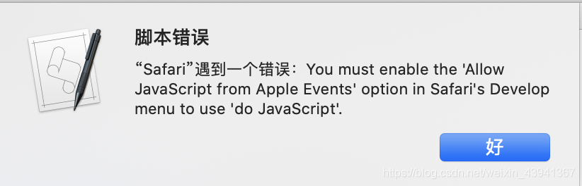 AppleScript+JavaScript自动认证校园网javascriptweixin43941367的博客-