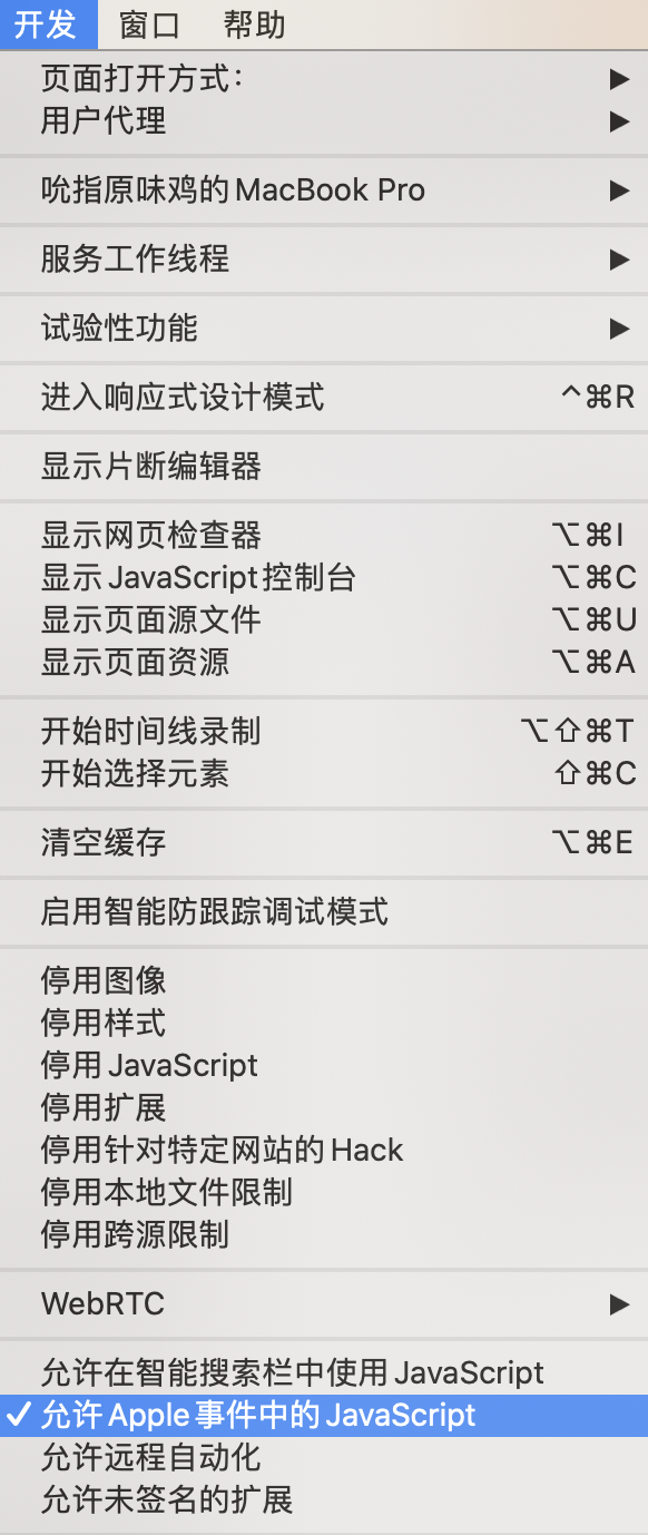 AppleScript+JavaScript自动认证校园网javascriptweixin43941367的博客-