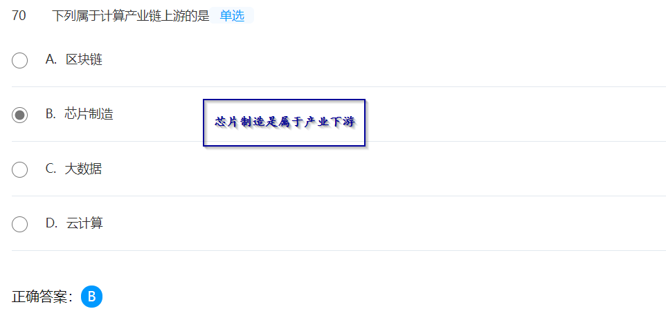 华为HCIA智能计算 （51-100）详解数据库weixin43522969的博客-