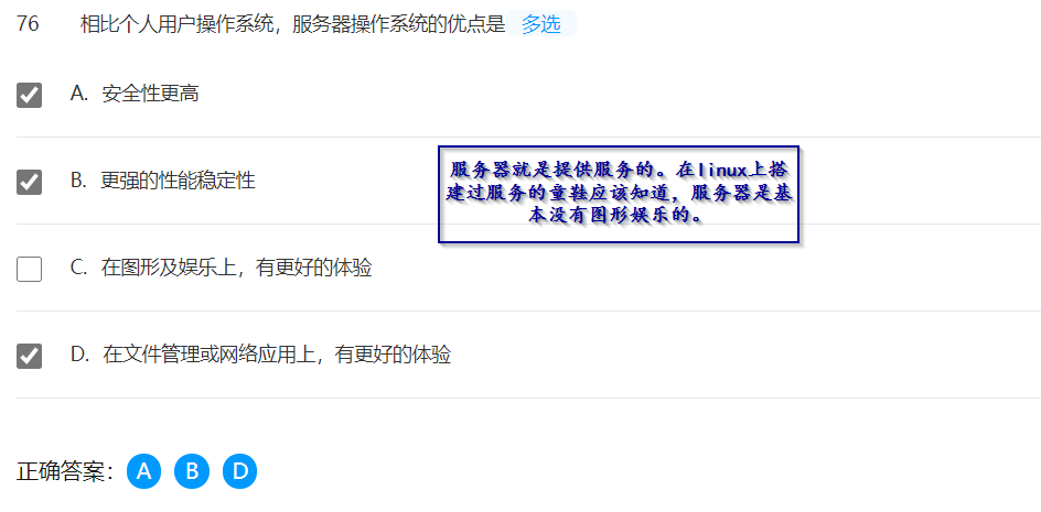 华为HCIA智能计算 （51-100）详解数据库weixin43522969的博客-