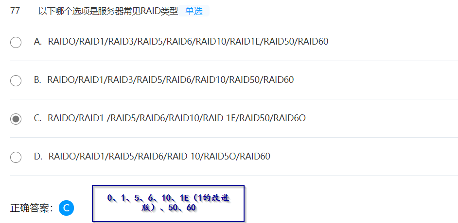 华为HCIA智能计算 （51-100）详解数据库weixin43522969的博客-