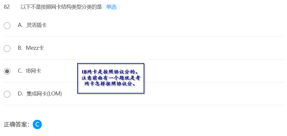 华为HCIA智能计算 （51-100）详解数据库weixin43522969的博客-