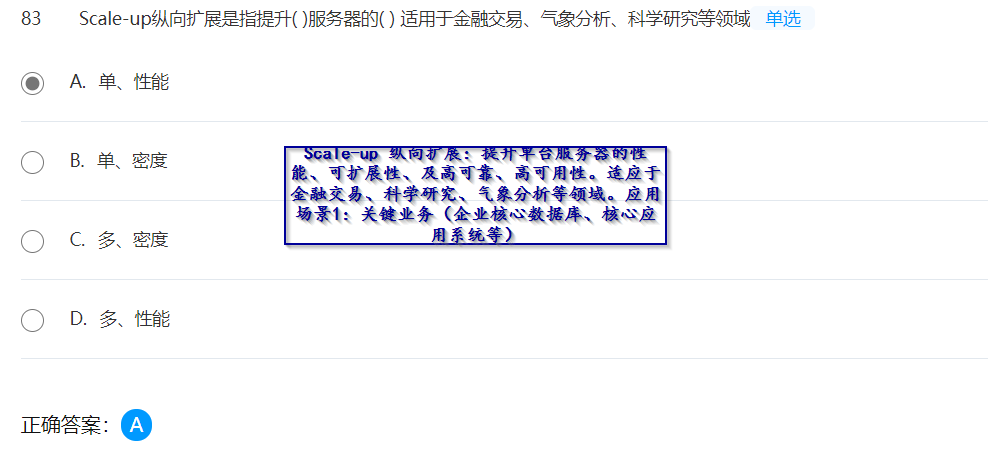 华为HCIA智能计算 （51-100）详解数据库weixin43522969的博客-