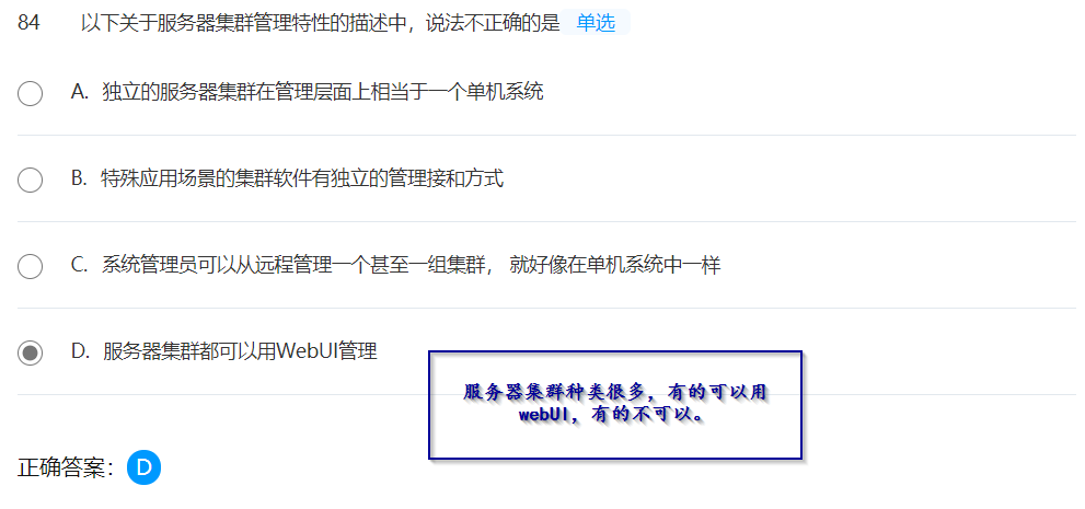 华为HCIA智能计算 （51-100）详解数据库weixin43522969的博客-
