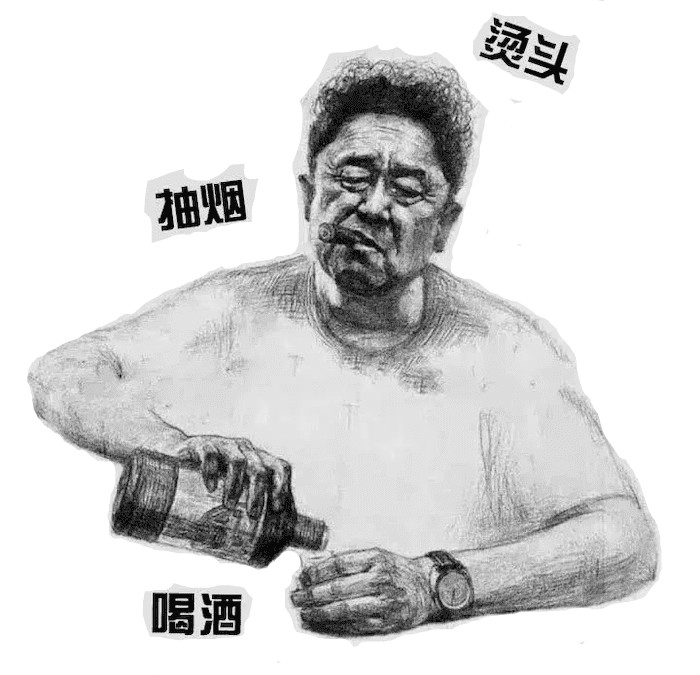 喝酒这个信息对"选择朋友"帮助就不大,好人,坏人都抽烟喝酒,比如于谦