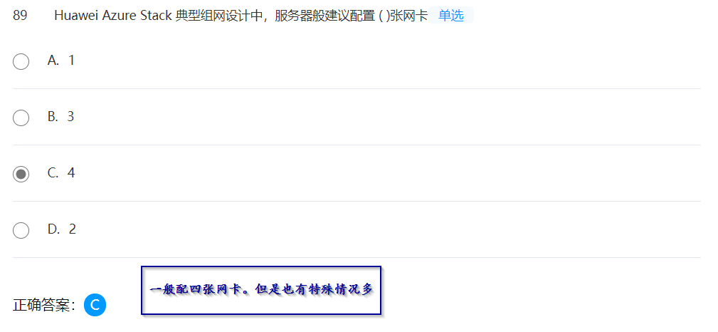 华为HCIA智能计算 （51-100）详解数据库weixin43522969的博客-