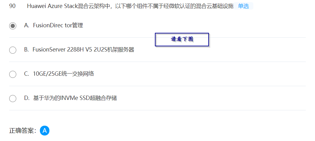 华为HCIA智能计算 （51-100）详解数据库weixin43522969的博客-