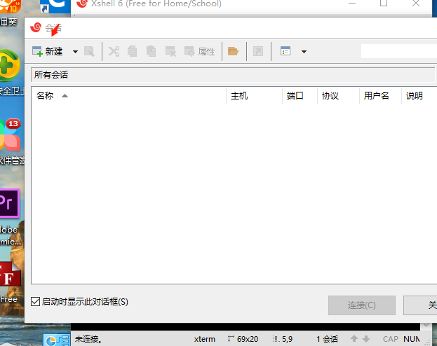 小白Centos 虚拟机连接xshell，windows传文件到虚拟机，最全教程！操作系统guihua55的博客-