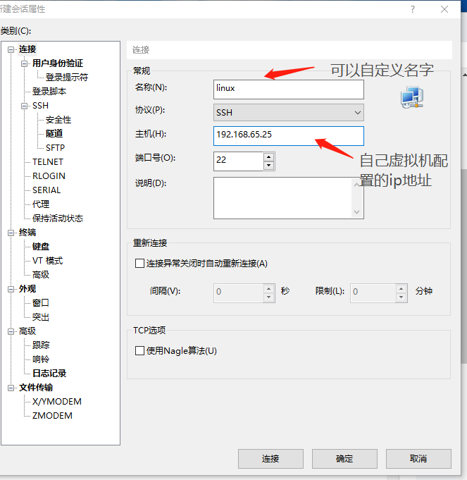 小白Centos 虚拟机连接xshell,windows传文件到虚拟机,最全教程!操作系统guihua55的博客-