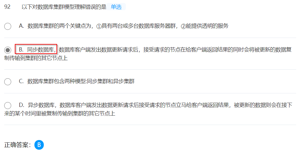 华为HCIA智能计算 （51-100）详解数据库weixin43522969的博客-