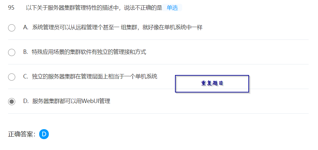 华为HCIA智能计算 （51-100）详解数据库weixin43522969的博客-