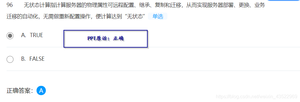 华为HCIA智能计算 (51-100)详解数据库weixin43522969的博客-