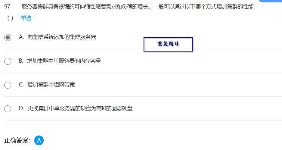 华为HCIA智能计算 （51-100）详解数据库weixin43522969的博客-