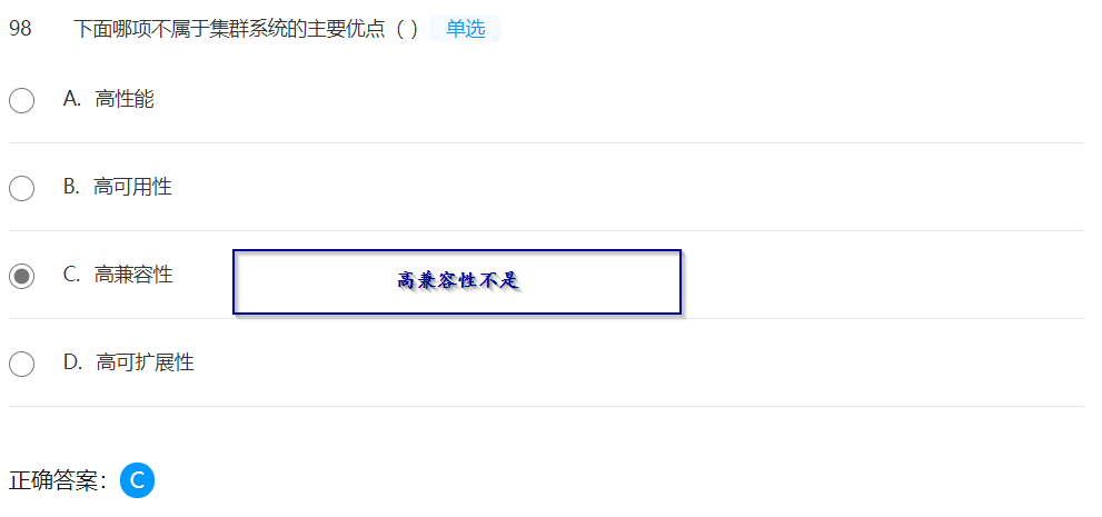华为HCIA智能计算 （51-100）详解数据库weixin43522969的博客-