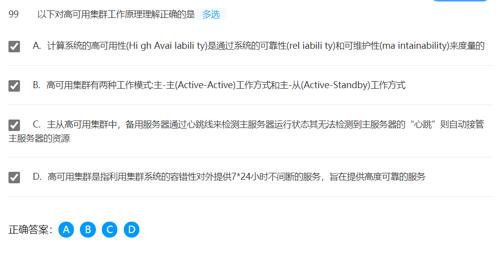华为HCIA智能计算 （51-100）详解数据库weixin43522969的博客-